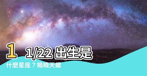 11/22星座男|11/22是天蠍還是射手？揭曉天蠍座的出生日期與特質 